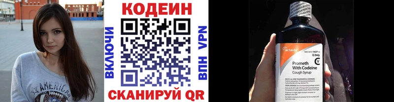 Купить где  Староминская  Codein напиток Lean (лин) 