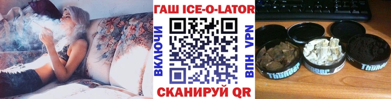 Купить закладки  Староминская  Гашиш убойный 