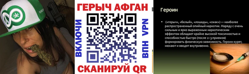 Купить где  Староминская  Героин хмурый 