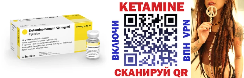 Кетамин VHQ  Купить закладки  Староминская 