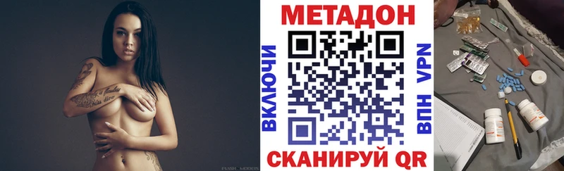 Купить закладки  Староминская  Метадон methadone 