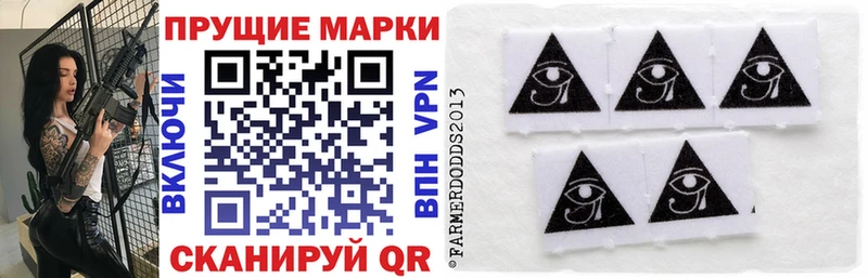 Наркотические марки 1500мкг  Купить закладки  Староминская 
